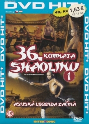 36. komnata Shaolinu, DVD