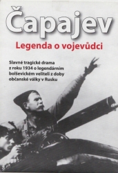 Čapajev, DVD