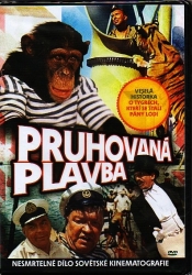 Pruhovaná plavba, DVD