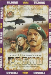 V ostře sledovaném pásmu, DVD